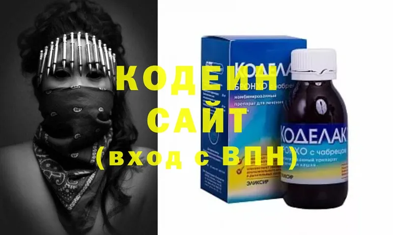 цены наркотик  Красный Холм  Кодеин напиток Lean (лин) 