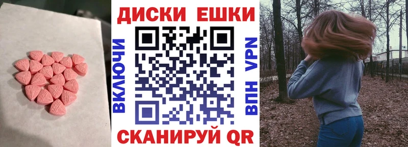 мега как зайти  Красный Холм  Экстази таблы 