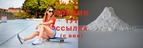кокаин Нефтекумск