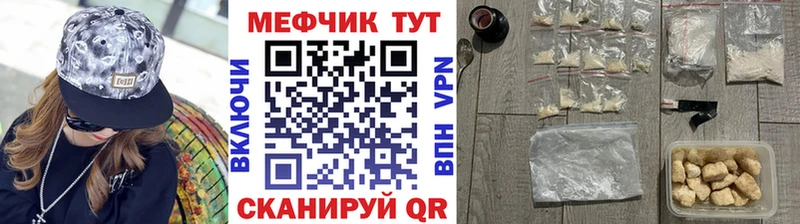 Меф мяу мяу  Красный Холм