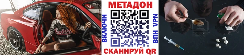Метадон мёд  дарк нет Telegram  Красный Холм  даркнет сайт 